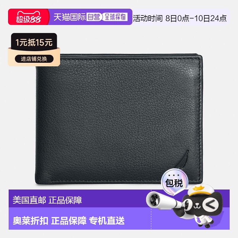 自营 Nautica/诺帝卡 男士 Leather Bifold Passcase Wallet true