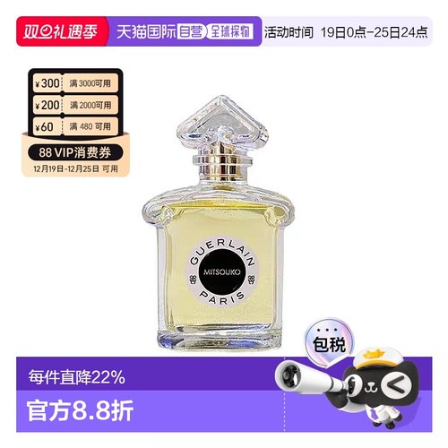 欧洲直邮Guerlain娇兰蝴蝶夫人淡香水玫瑰香根草留香持久75ml正品