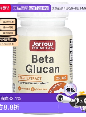 香港直发Jan Marini珍曼妮β-葡聚糖胶囊免疫支持机体抵抗60粒