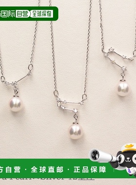 日本直邮珍珠吊坠 12 星座 阿古屋珍珠 宇和岛珍珠 阿古屋真珠 星