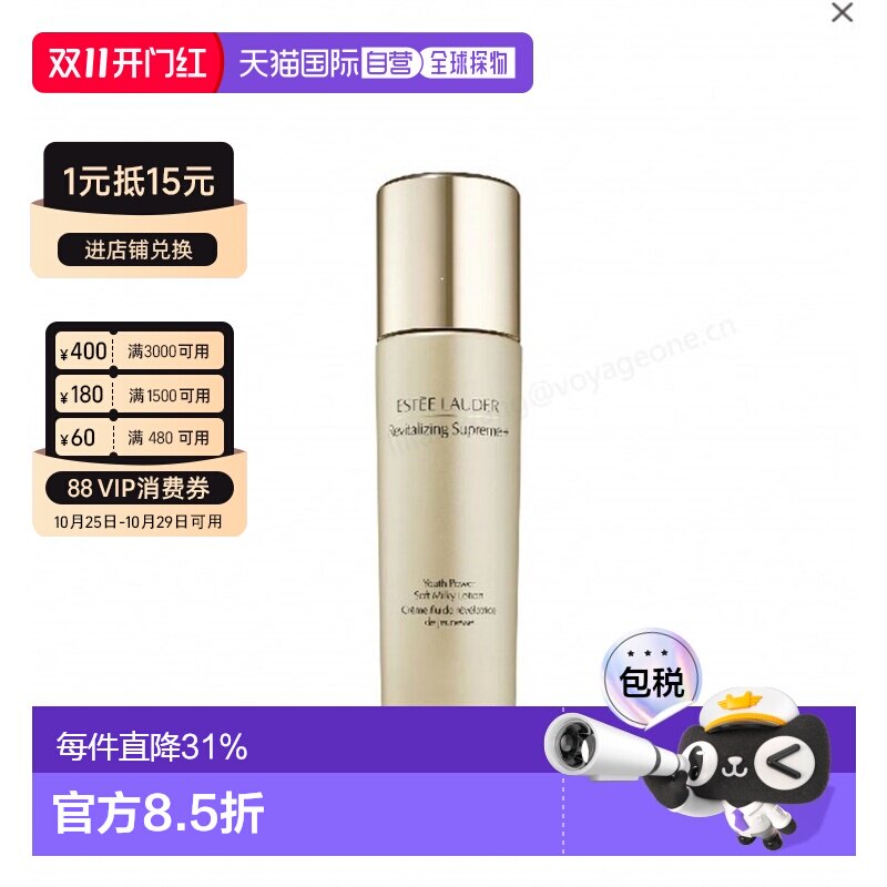 香港直邮Estee Lauder雅诗兰黛智妍乳液滋润肌肤保湿持久100g正品