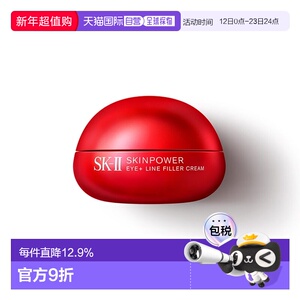 香港直邮SK-II 全新大红瓶眼霜15g(第九代新款)正品