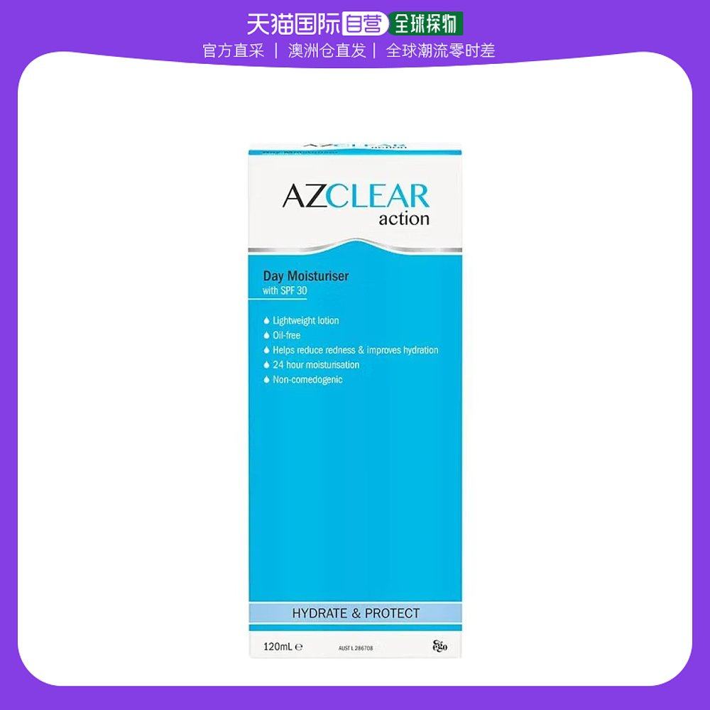 澳大利亚直邮Ego意高Azclear祛痘清爽保湿防晒乳液抗痘日霜120ml