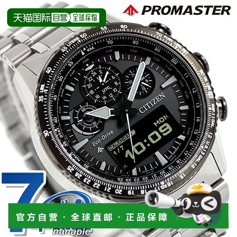 日本直邮Citizen Promaster SKY 系列光能驱动男士计时太阳能手表