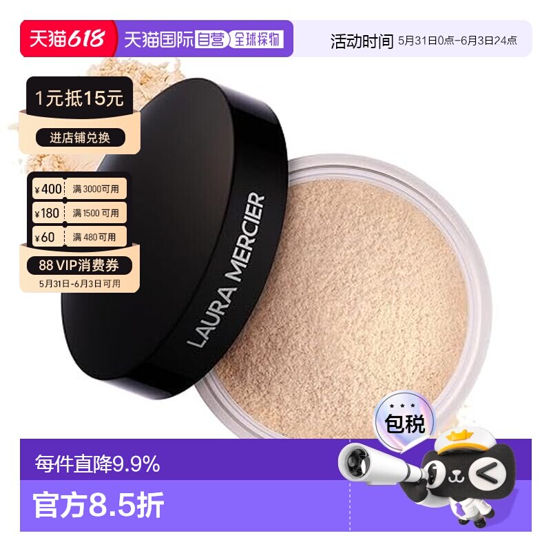 香港直邮Laura Mercier罗拉散粉29g正品