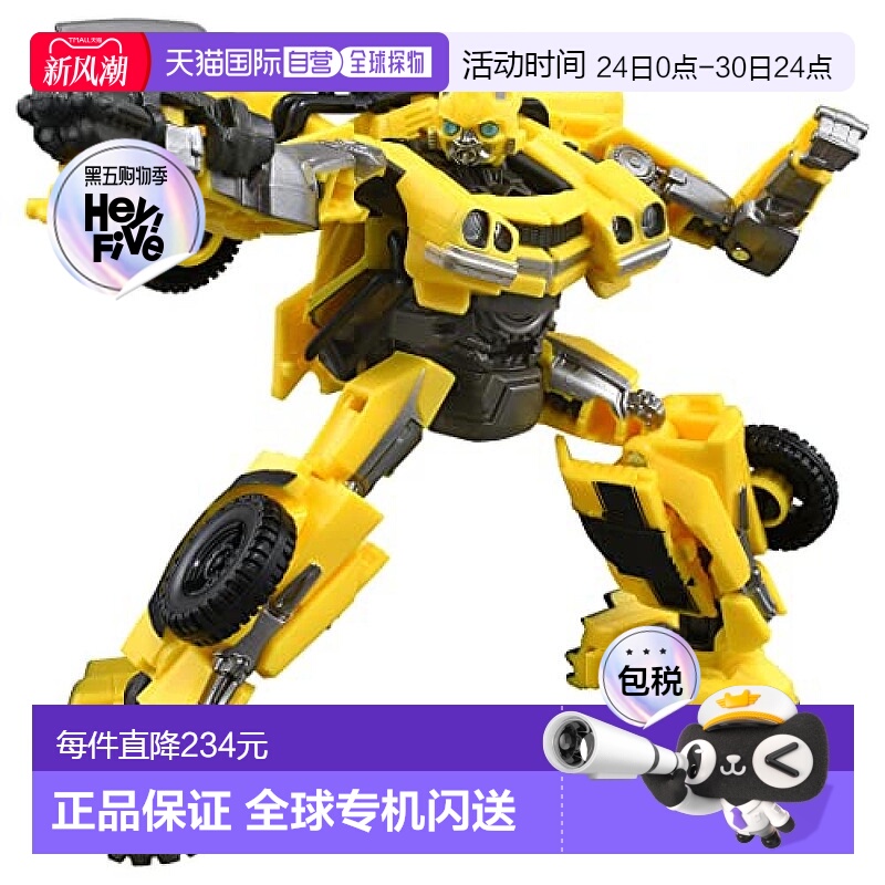 【日本直邮】Takara Tomy多美手办 变形金刚 SS-103 大黄蜂