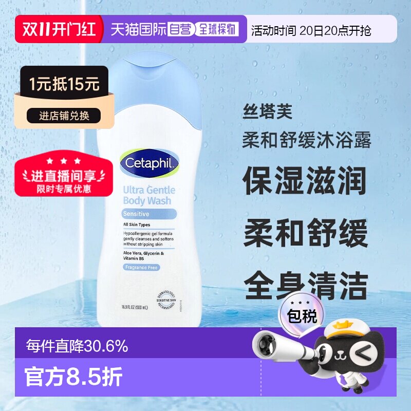 香港直邮丝塔芙柔和舒缓沐浴露保湿滋润健康肌肤滋养500ml正品