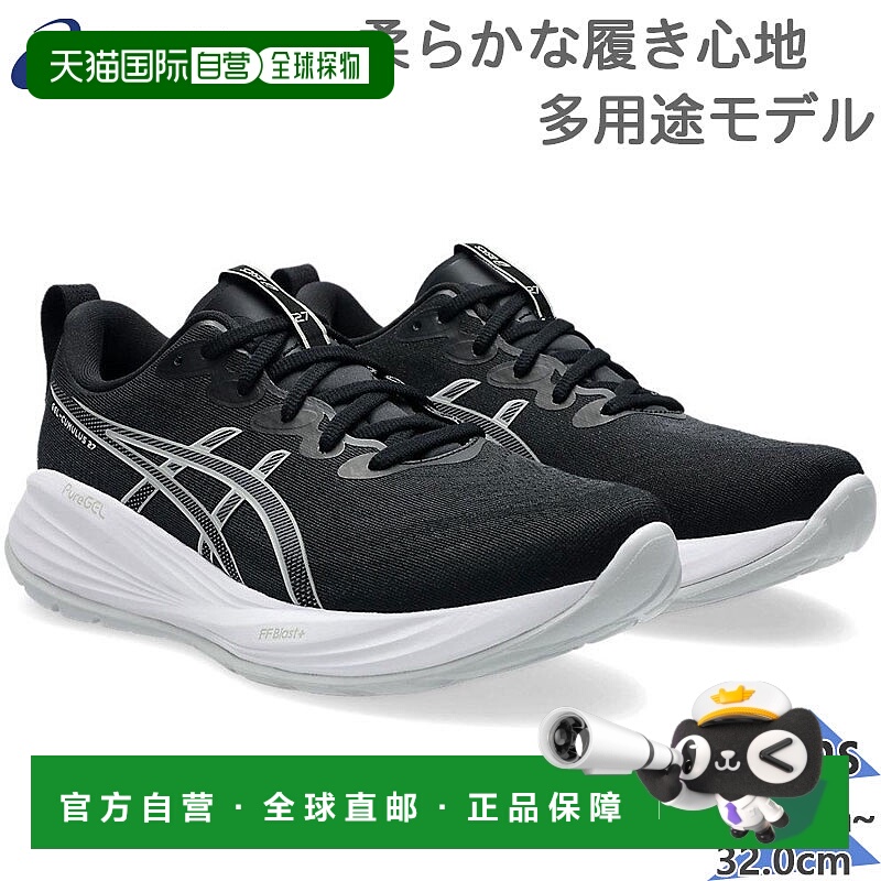 日本直邮4E宽 ASICS 男士 GEL-CUMULUS 27 EXTRA WIDE Cumulus 运