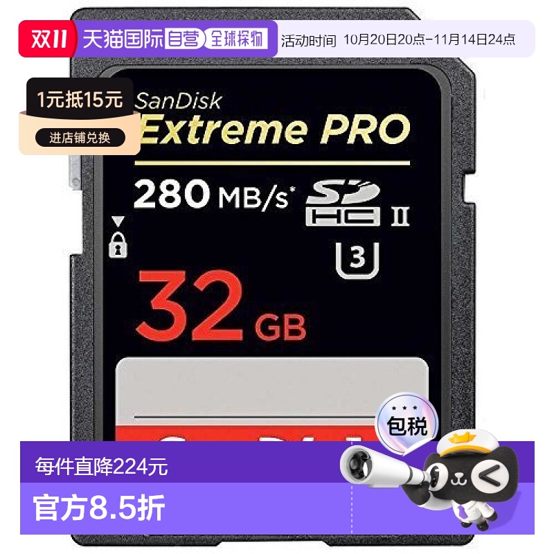 【日本直邮】SanDisk SDHC存储卡32GB  SDSDXPB-032G-J35闪迪