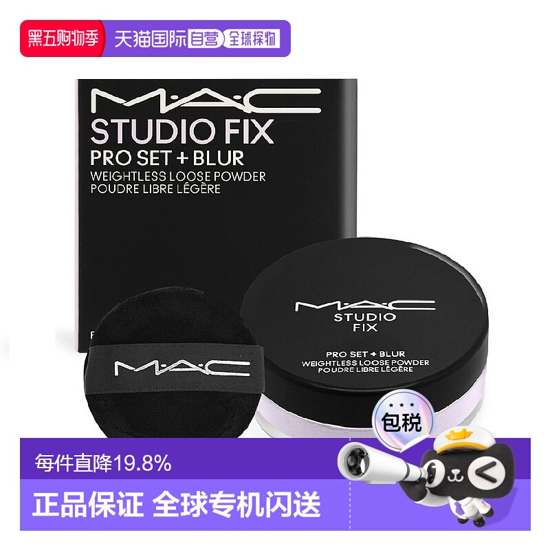 香港直邮MAC魅可绝绝紫LAVENDER持久遮瑕防水防汗磨皮散粉 6正品