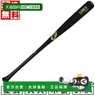 日本直邮棒球硬木球棒多色 Marucci Gamer 枫木 GAMER POWERED BY