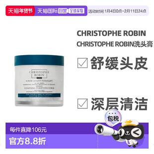 欧洲直邮ChristopheRobin海盐舒缓头皮深层清洁洗发膏250ml温和