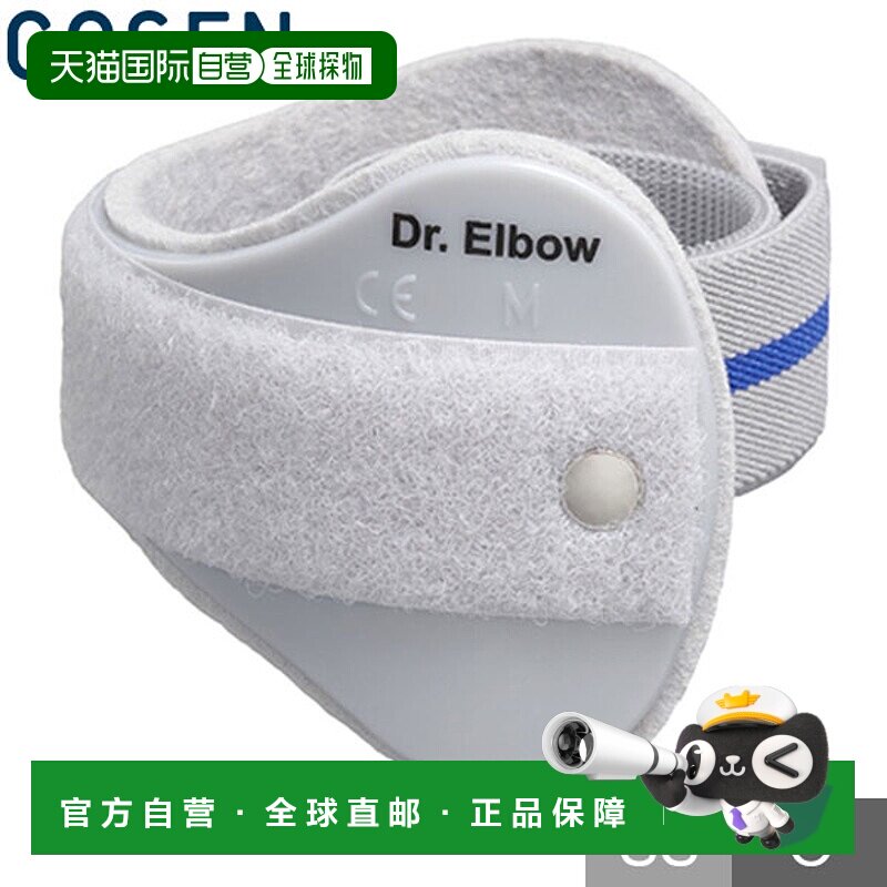 日本直邮GOSEN Doctor Elbow 网球肘护具适用于网球羽毛球软式网G