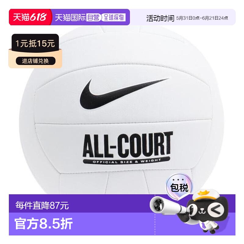 日本直邮Nike 排球5号球 全场地适用 VB0011-132 男女通用[体育用