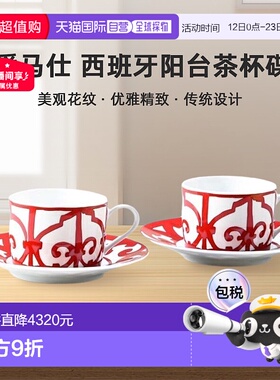 日本直邮HERMES爱马仕西班牙阳台011016P2茶杯碟一对陶瓷 160ml