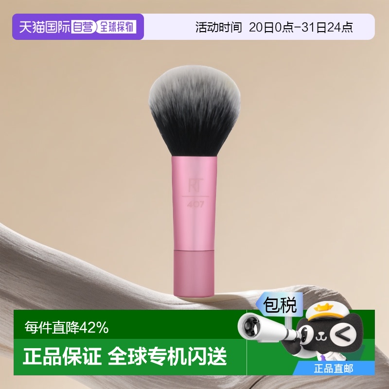 Real Techniques迷你多功能化妆刷腮红刷毛定妆工具美妆动物毛
