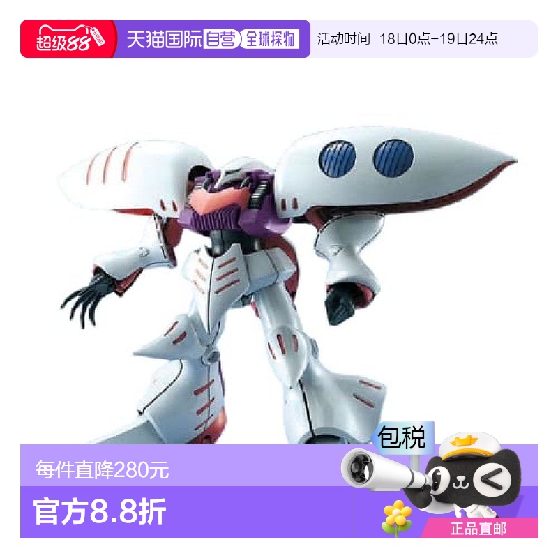 【日本直邮】Bandai万代 高达模型MG Z高达AMX-004 卡碧尼 1/100