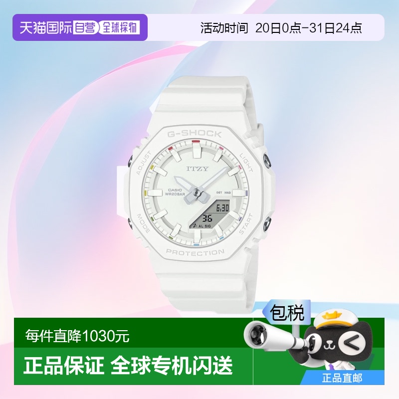 【日本直邮】G Shock卡西欧手表 ITZY联名款GMA-P2100IT-7AJR 女