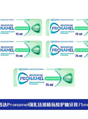 英国药房舒适达Pronamel强化珐琅质抗酸护釉牙膏75ml*5