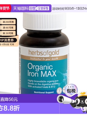 澳大利亚直邮Herbs of Gold organic iron孕妇产妇补养气血补铁片