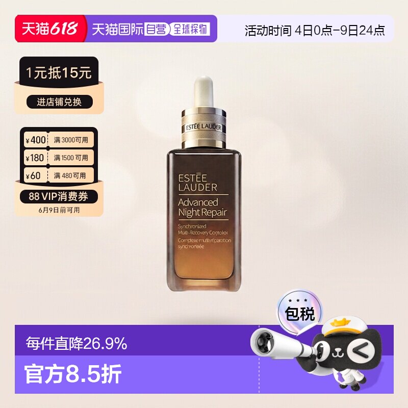 香港直邮 Estee Lauder 雅诗兰黛特润小棕瓶精华7/50/100ml正品