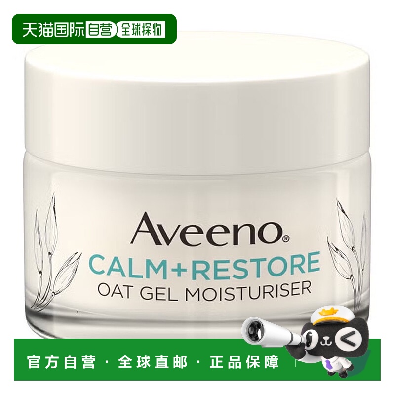 欧洲直邮Aveeno艾惟诺/艾维诺日间舒缓面霜50ml燕麦小白菊敏感肌
