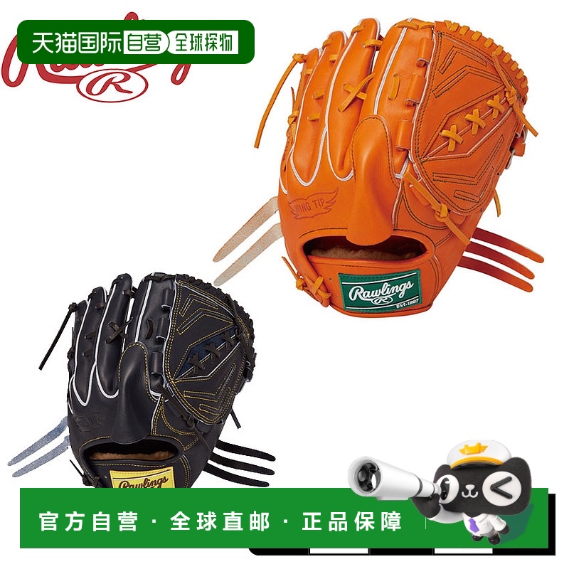 日本直邮Rawlings 手套硬式 HOHR PREMIUM 投手用 男士 女士 橙色