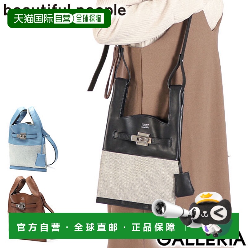 日本直邮Beautiful People 女士单肩包斜挎包小号斜挎包轻便成人