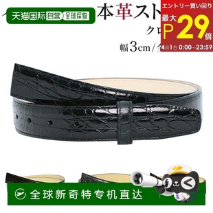 腰围约 无扣宽 3cm 以内鳄 107cm 裤 日本直邮腰带 子用替换腰带