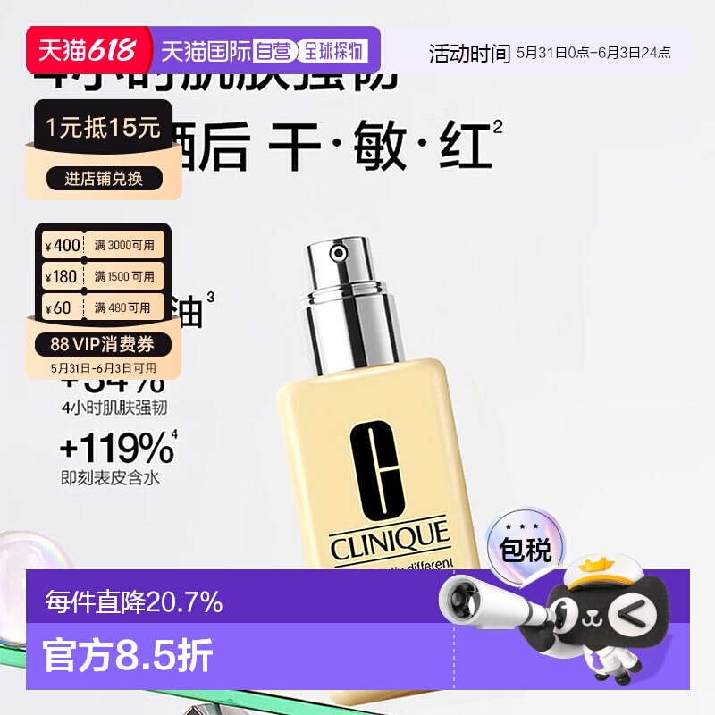 香港直邮Clinique倩碧黄油无油润肤乳液清爽保湿型修护125ml正品