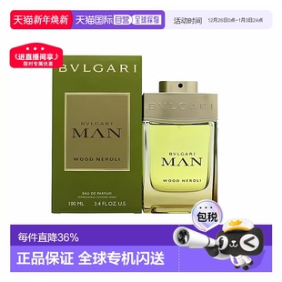 100ml正品 Edp. 男生柑橘木质 淡香精 香港直邮宝格丽森林之光男士