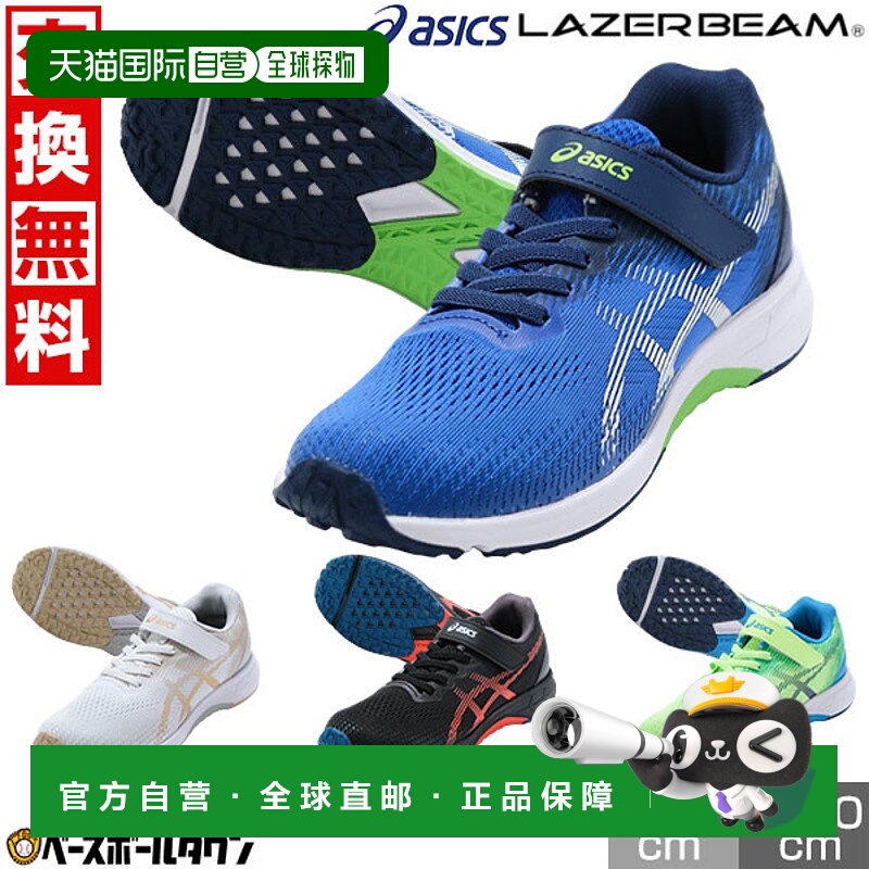 日本直邮 运动鞋 儿童 ASICS 激光束 FI-MG 男童女童魔术贴 童鞋
