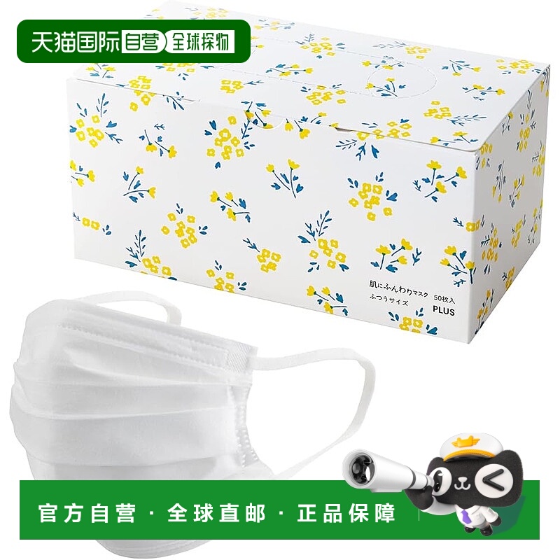 【日本直邮】[Plus] 无纺布口罩 花盒装 50 片 常规尺寸 SM-050 ​