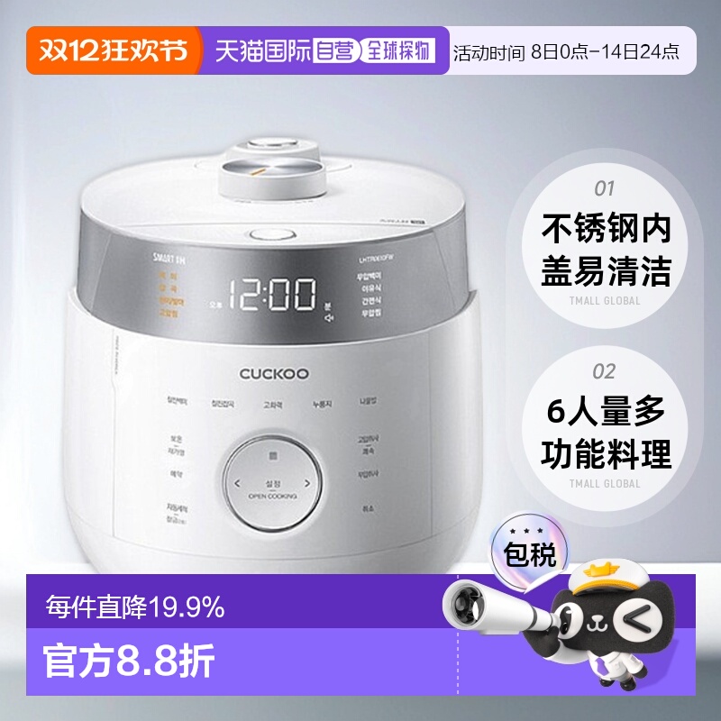 CUCKOO福库电饭煲3L智能家用6人IH双压电饭锅LHTR0610