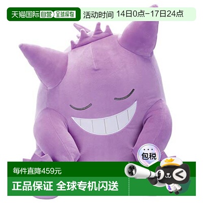 【日本直邮】TAKARATOMY A.R.T.S 毛绒玩具 宝可梦 耿鬼 放松