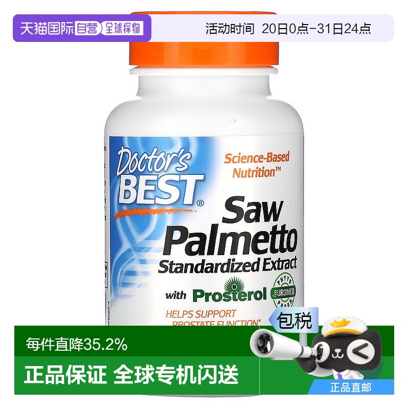 香港直发Doctor's best金达威锯棕榈提取物胶囊60粒