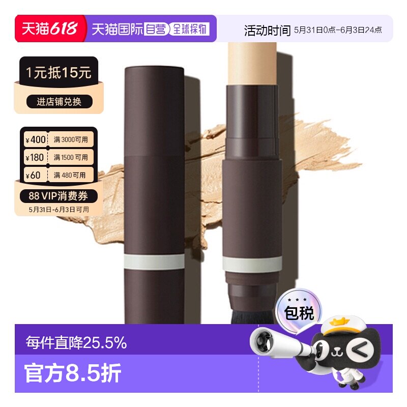 韩国直邮OBgE男士粉底棒自然遮瑕粉刷贴合肌肤瑕疵毛孔持妆正品