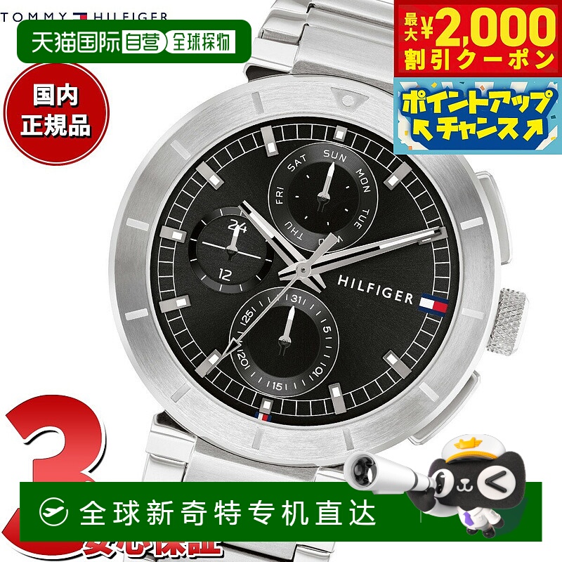 日本直邮Tommy Hilfiger LORENZO 1792116 男士手表