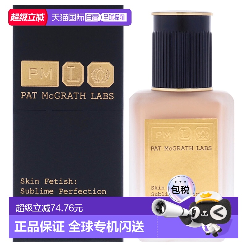 美国直邮Pat Mcgrath LabsPat Mcgrath Labs肌肤迷恋无瑕粉底液-1