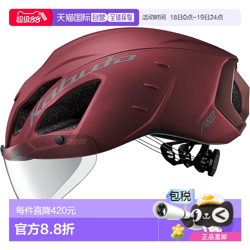 【日本直邮】Ogk Kabuto 自行车头盔 哑光酒红S/M 头围55-58cm