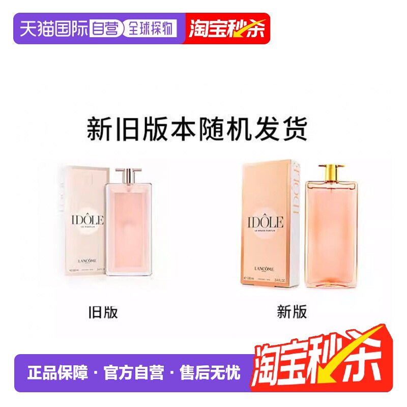 香港直邮兰蔻idole是我香水花果香调浓香水/淡香水50/100ml正品新