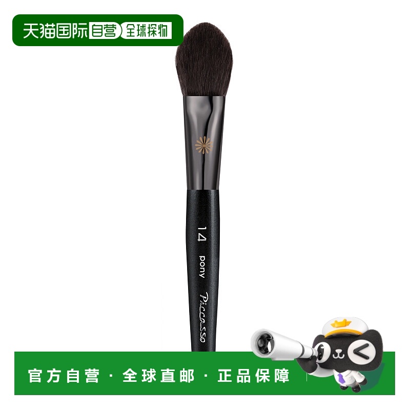 自营 Paloma Picasso毕加索高光/腮红刷刷毛放粉均匀不易吃粉正品