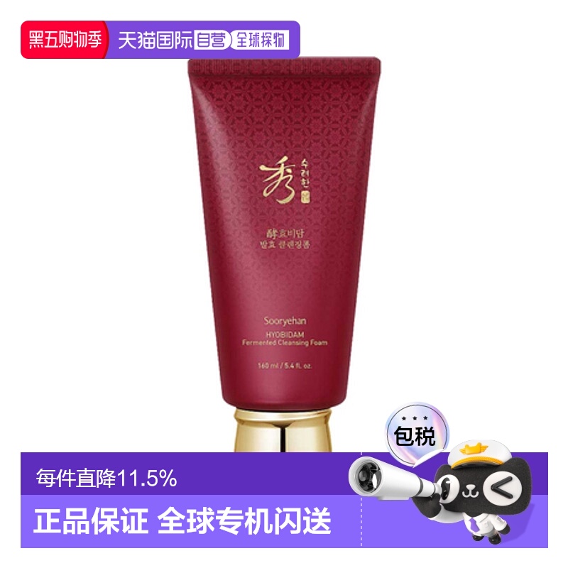 韩国直邮秀雅韩 SOORYEHAN 酵秘谈酵滋养洗面奶 160ml