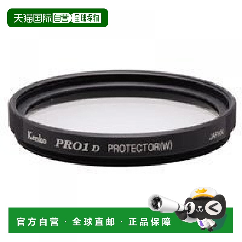 【日本直邮】KENKO 肯高PRO1D镜头保护滤镜43mm 无礼品盒 黑框