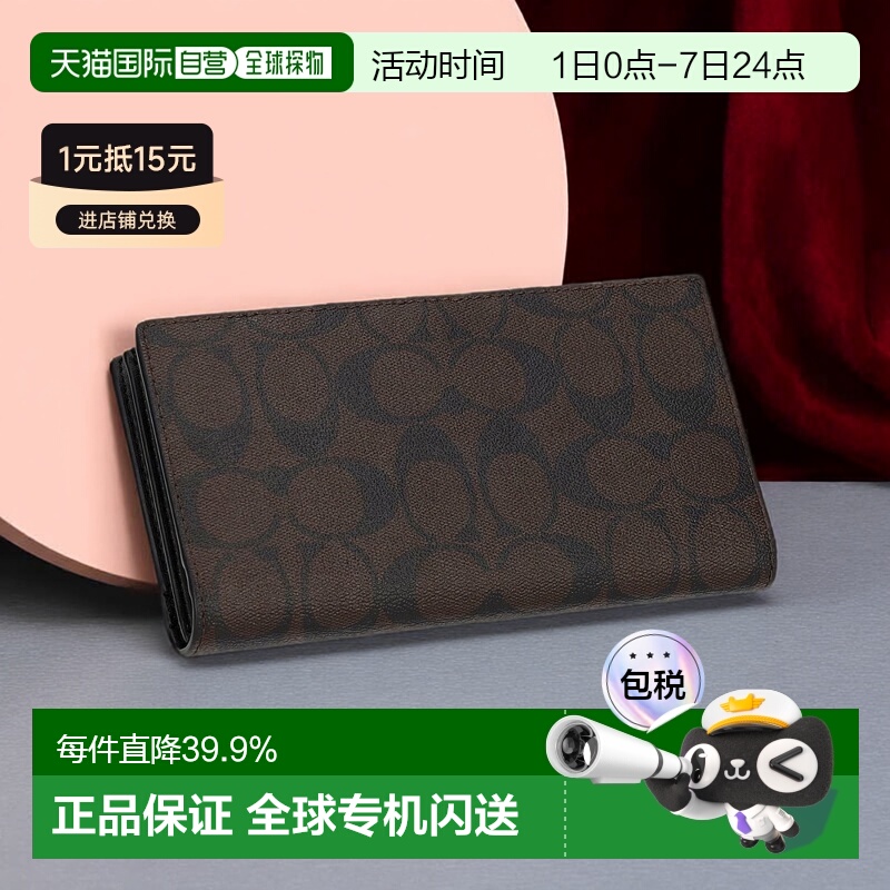 日本直邮COACH蔻驰流行 男女老花深棕长款钱包C8714男款礼物收纳