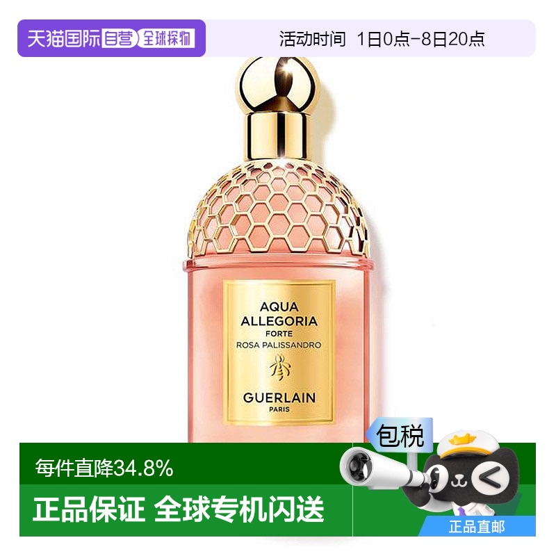 欧洲直邮娇兰 花草水语 紫檀玫瑰 浓香水 125ML