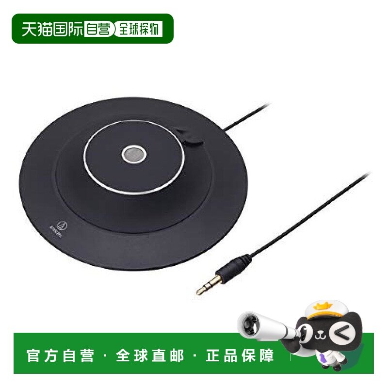 【日本直邮】audio technica铁三角影音电器单声道麦克风AT9922PC