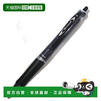 【日本直邮】Pilot百乐 Acroball中性笔150 中字BAB-15M-BB黑 十1