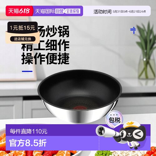 【日本直邮】T Fal特福炒锅26cm燃气电磁炉可用做工精致操作方便