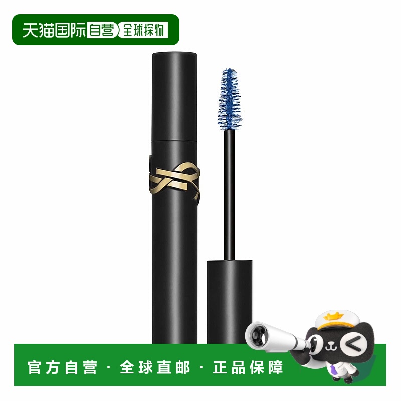 欧洲直邮YSL圣罗兰Lash Clash浓密丰盈睫毛膏9电光蓝 9ml正品刷头